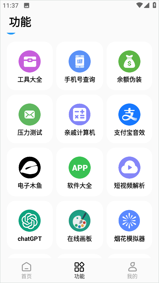 彩虹猫pro主题