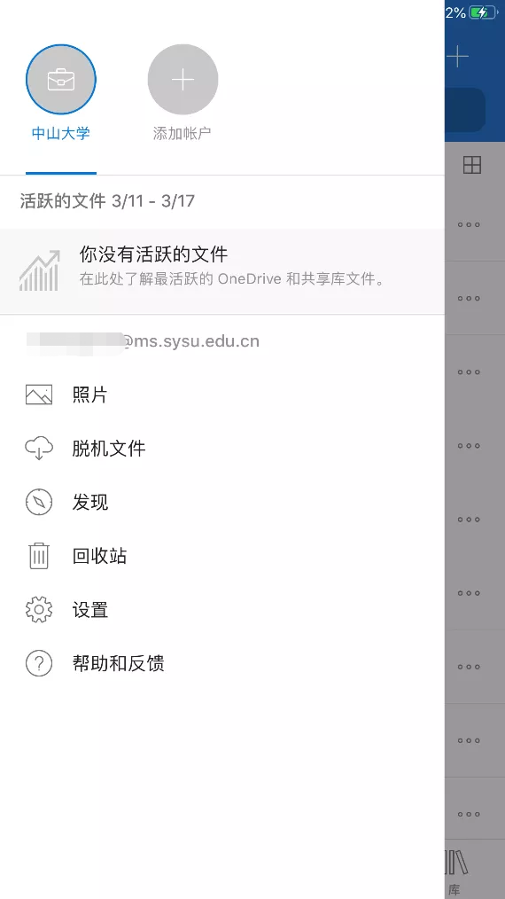 Microsoft OneDrive