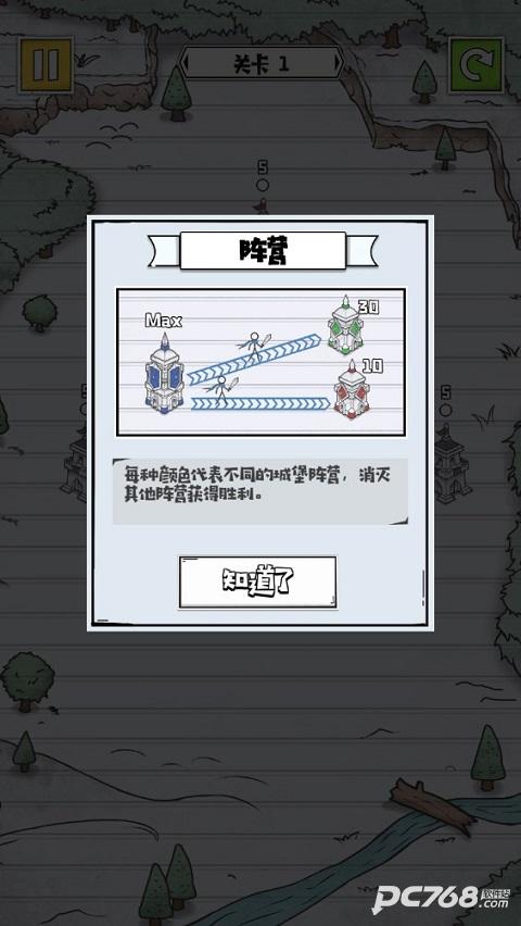 占下那座塔