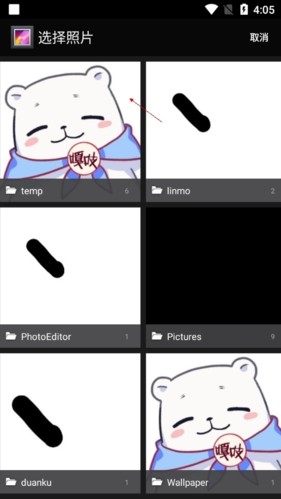 暴走P图4