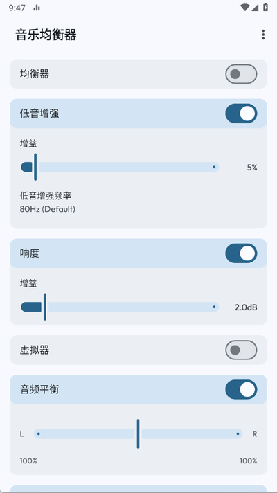 音乐均衡器