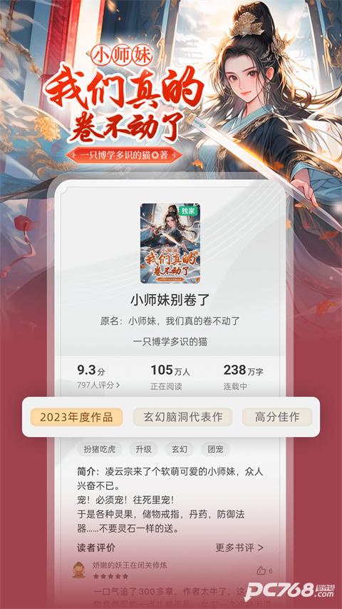 书旗小说免费版