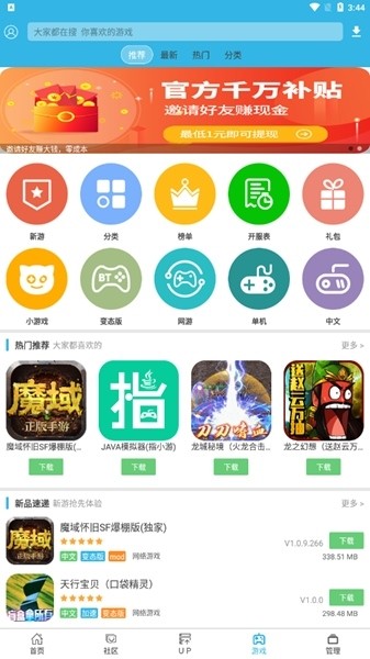 软天空APP图片9