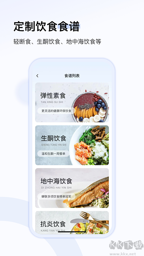 轻牛健康