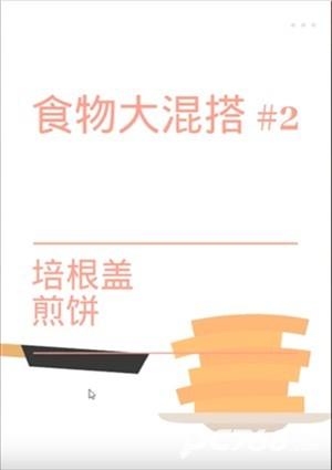 培根bacon