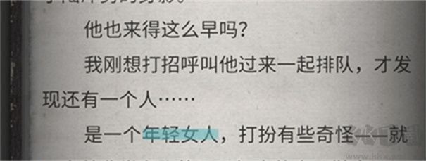流言侦探