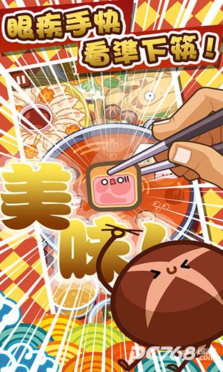 火锅达人