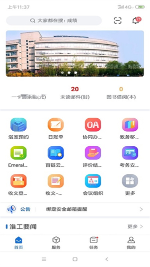 淮阴工学院i淮工