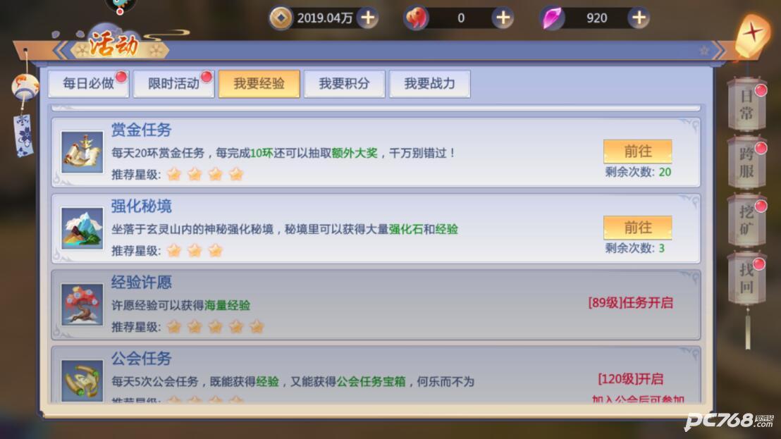 天堂奇缘手游