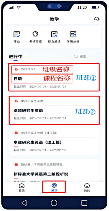 U校园教师