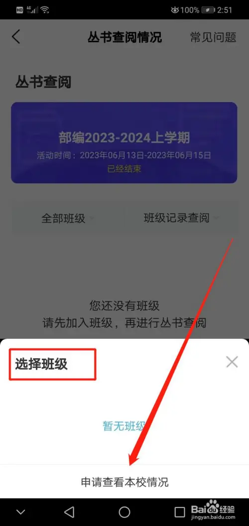 一米阅读老师