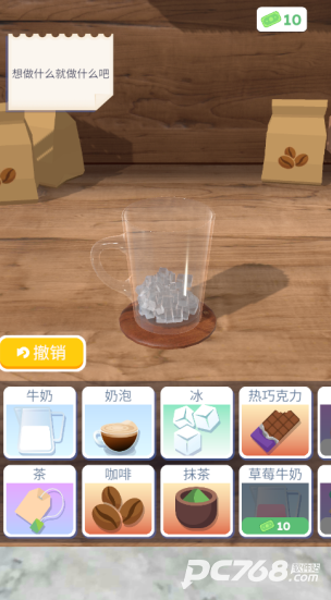 完美咖啡3d