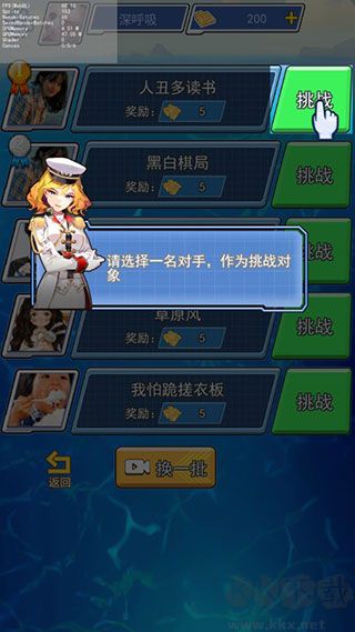 海战大师完整版