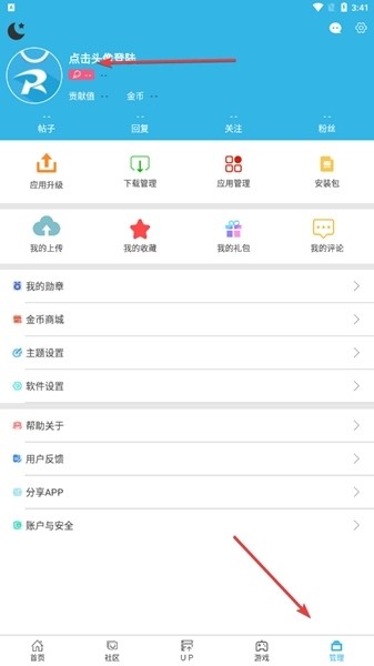 软天空APP图片6