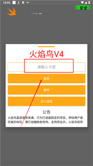 火焰鸟
