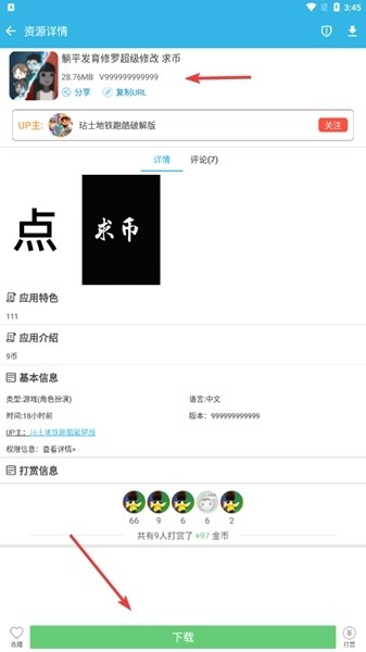 软天空APP图片10