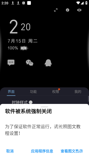 光氪息屏显示