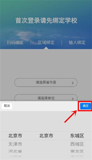 达美嘉家长端