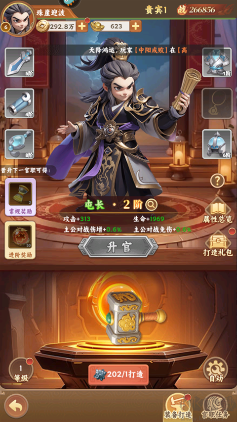 无畏三国