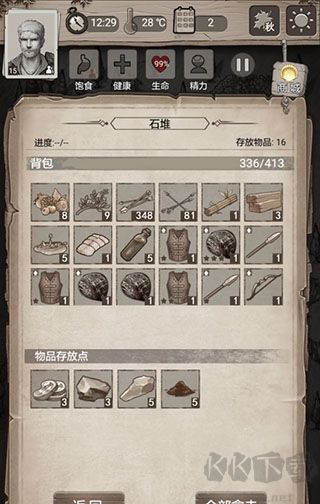 荒野日记孤岛手机版