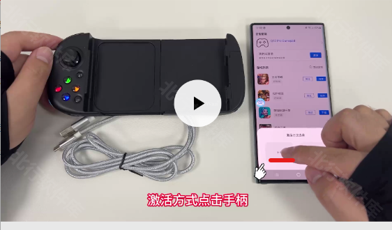 ShanWanGamepad
