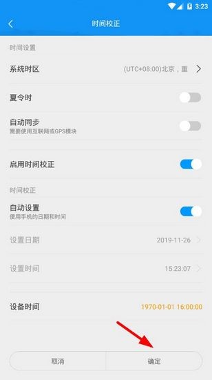 屏掌控图片3