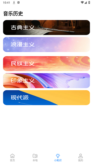 遇见音乐