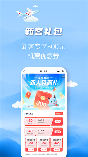 长龙航空