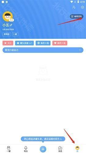 一罐app5