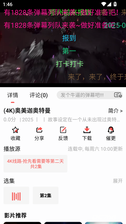 次元派对