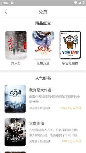 火星小说极速版