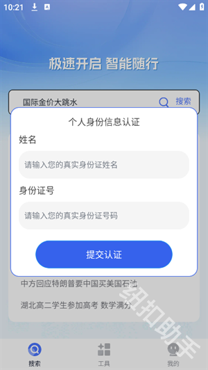 Q7浏览器