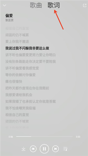 乐享音乐app