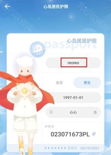 心岛日记app6