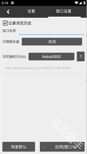 自动浏览器