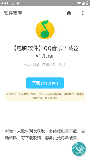 软件宝库
