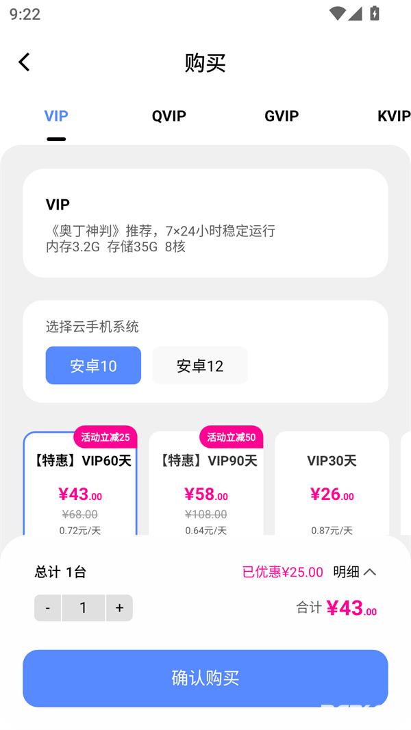 小六云手机