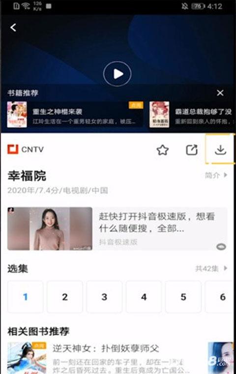 免费影视大全