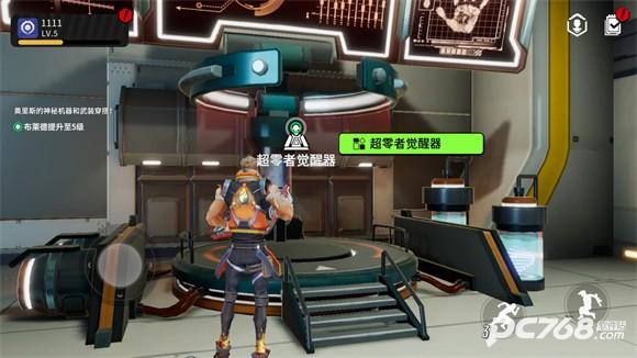 原零守望