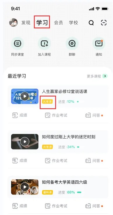 知到智慧树