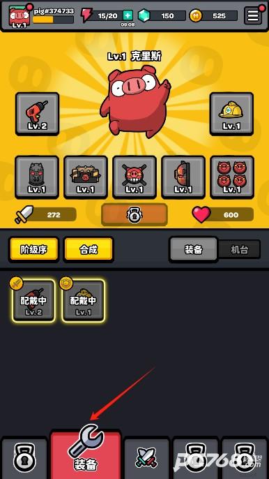 红猪特攻队