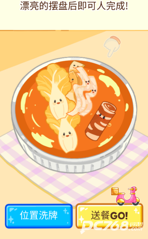 麻辣烫大师中文版