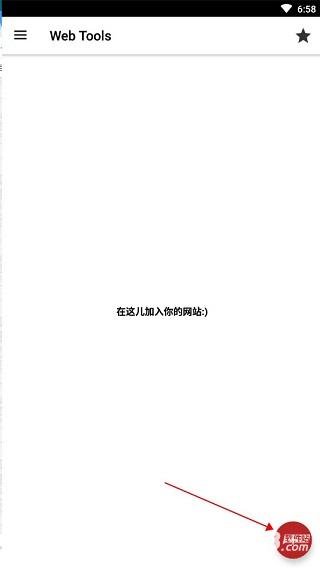 WebTools安卓版