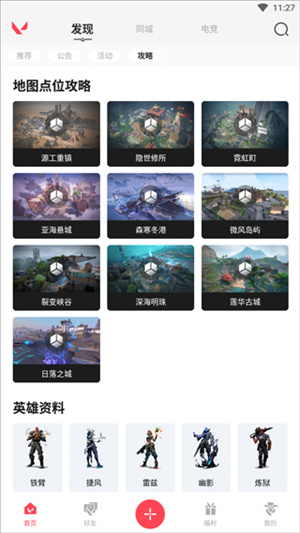 掌上无畏契约