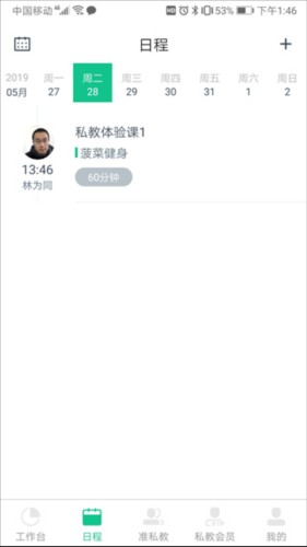 菠菜教练