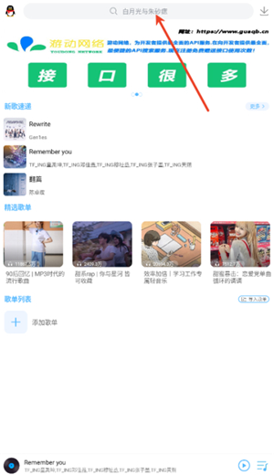 乐享音乐app
