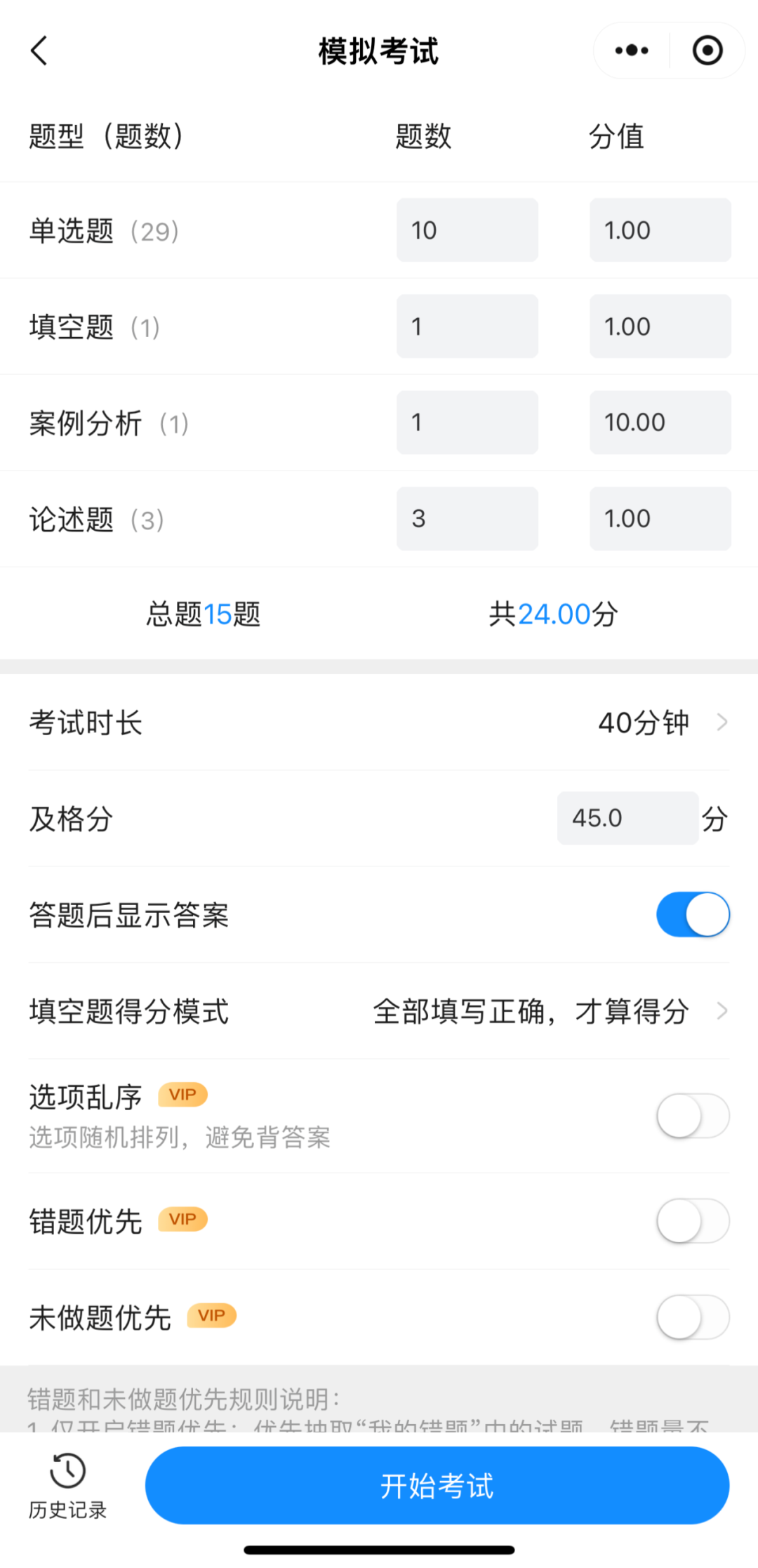 考试宝