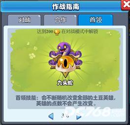 随机冲突土豆英雄
