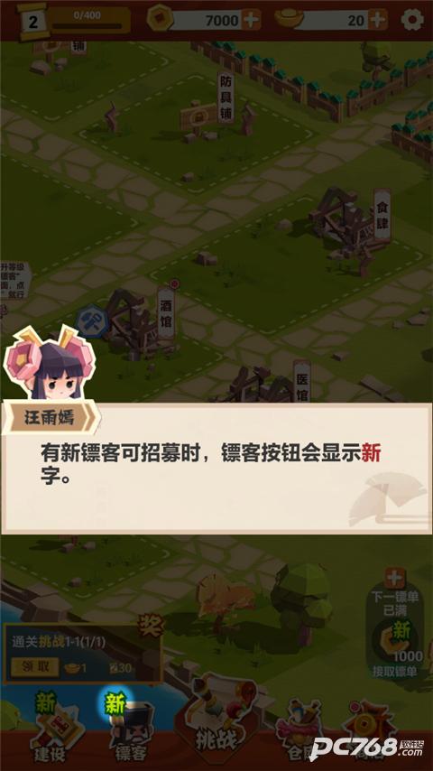 纸片镖局