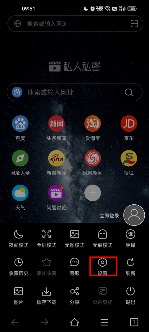私人私密浏览器2025
